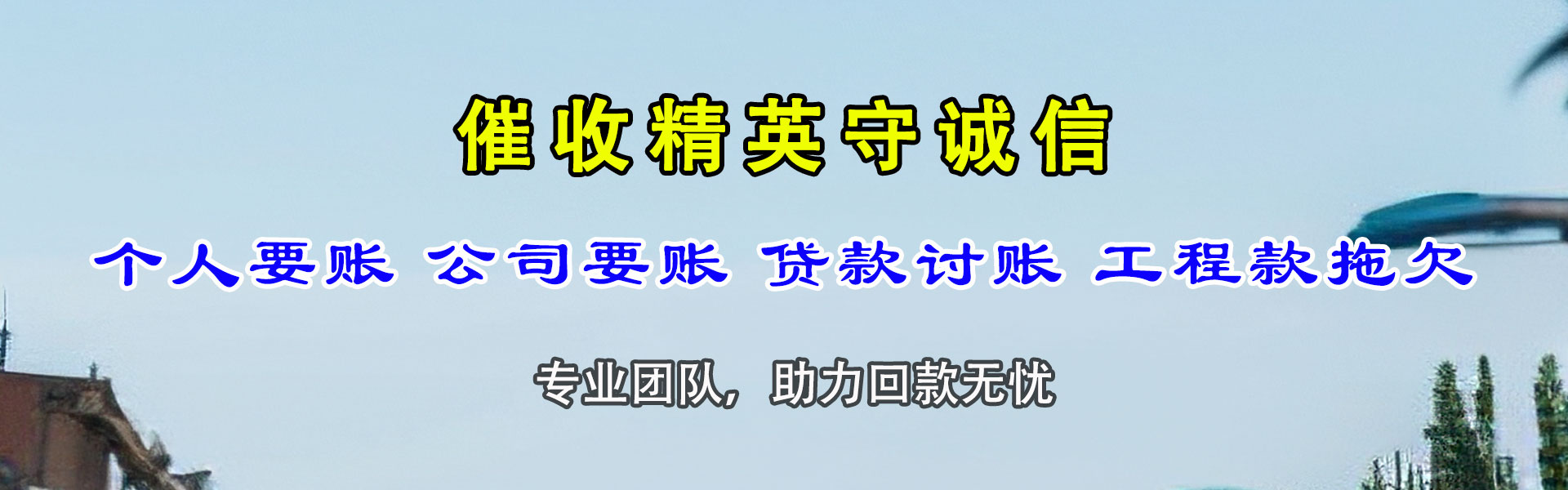 安仁追债公司